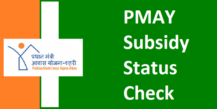 PMAY Subsidy Status 2024