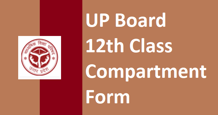 UP Board 12th Compartment Form 2024